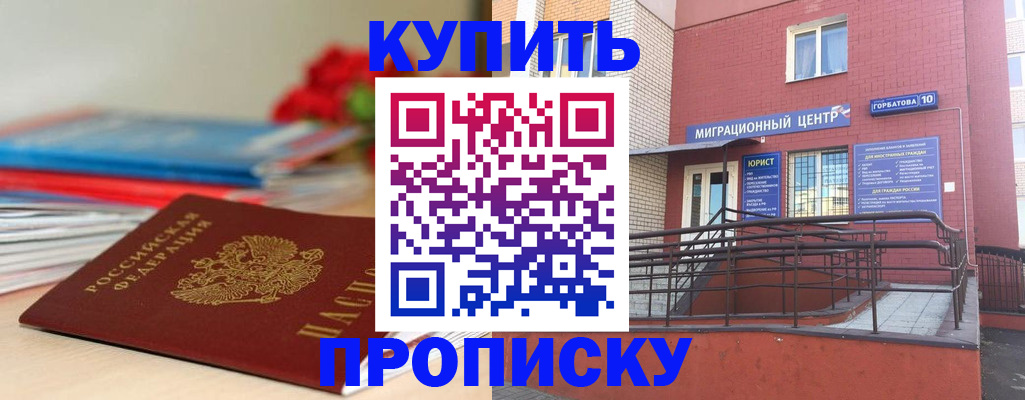 временная регистрация законно в Уяре