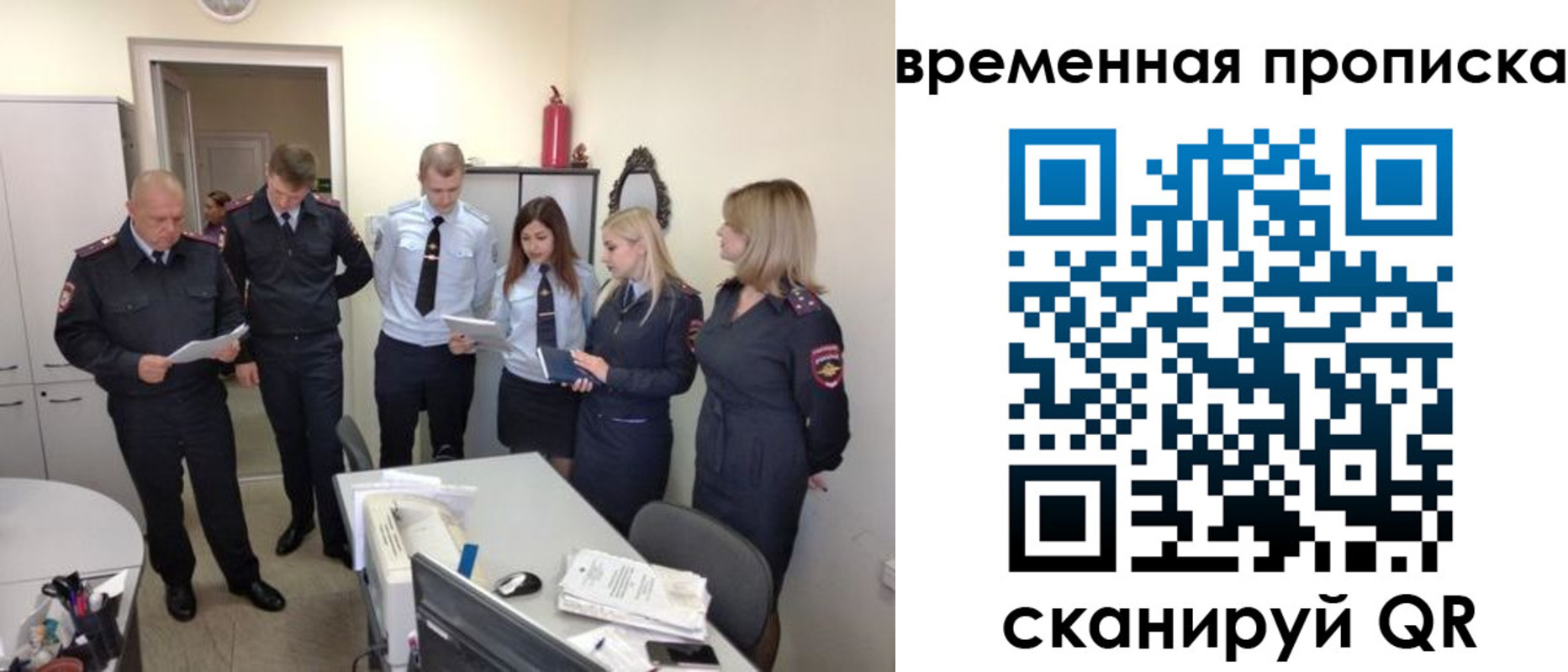 прописка в квартире в Уяре