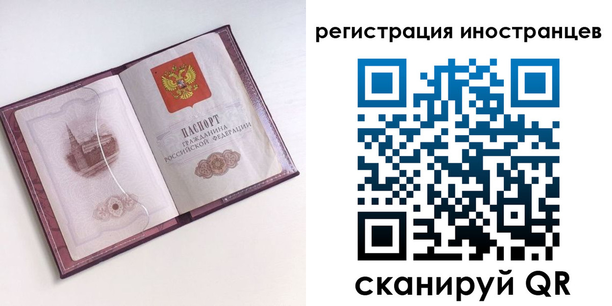 прописка 2025 в Уяре