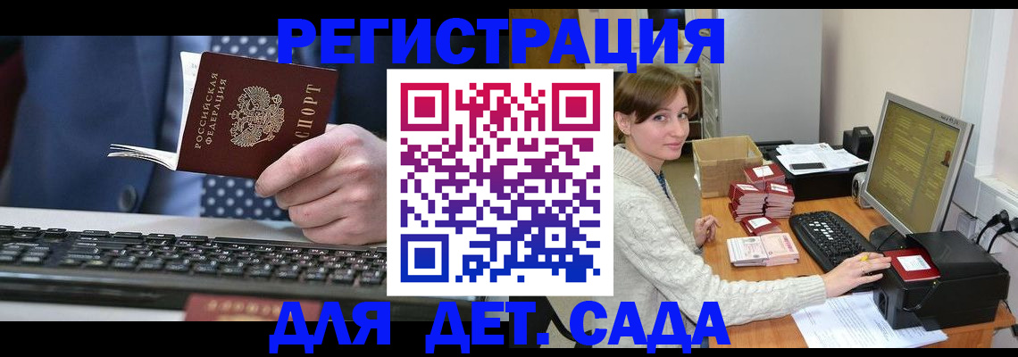 прописка регистрация в Уяре