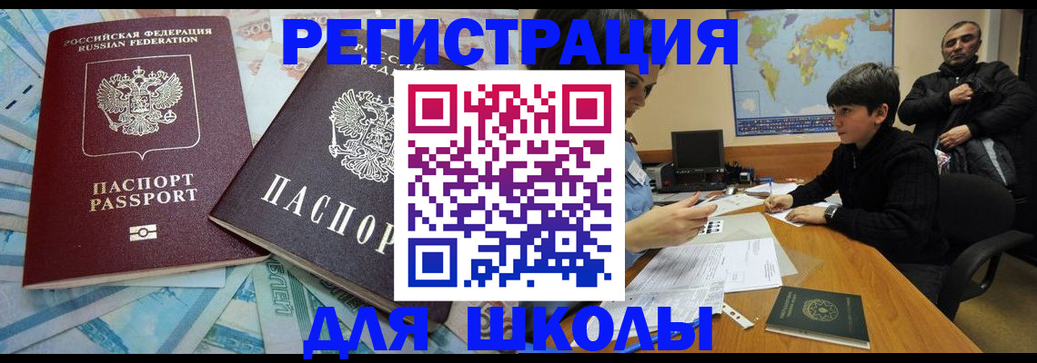 временная регистрация 2025 в Уяре