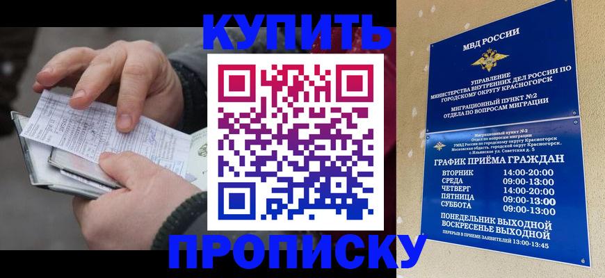 временная регистрация недорого в Уяре