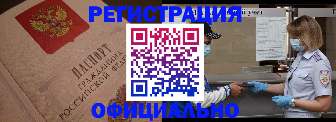 временная регистрация гарантия в Уяре