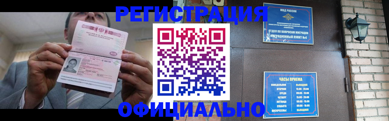 миграционный учет в Уяре