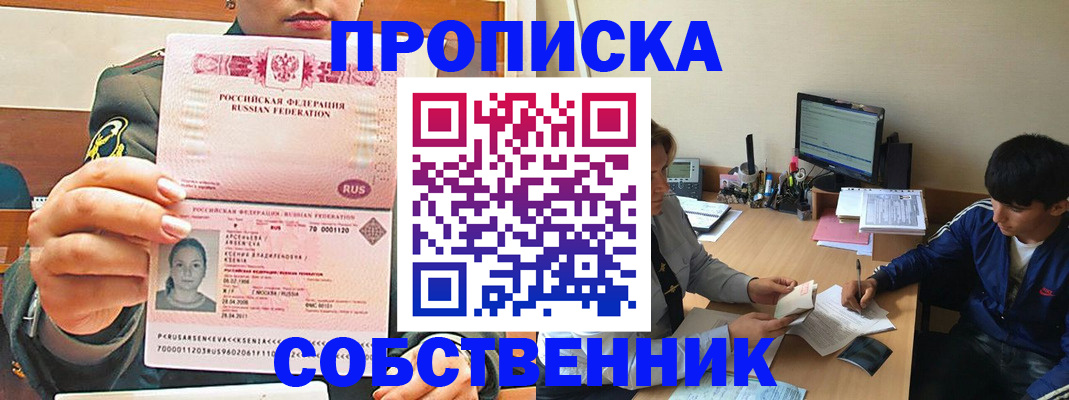 временная регистрация в Уяре